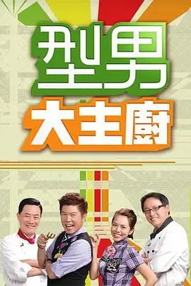 夜宵地图 下饭综艺免费在线观看